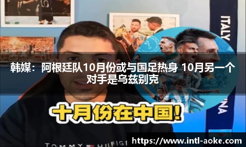 澳客平台